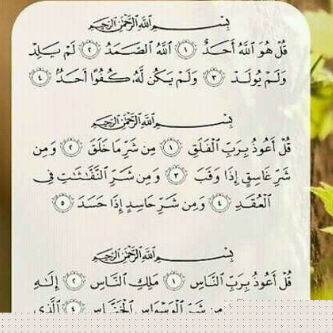 ﻻ اله اﻻ الله محمد رسول الله.اللهم صلِ وسلم على سيدنا محمد ♡ ♡