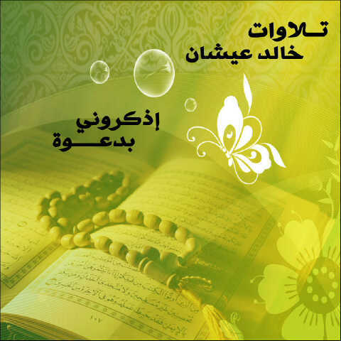 ﷽،، هذا الحساب صدقة جارية عن الجميع،، عسى الله أن يتقبّل منّا صالح أعمالنا أجمعين،،