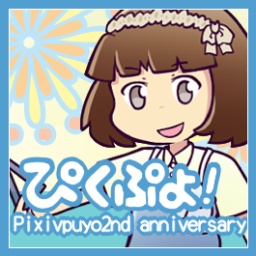 ぴくぷよのキャラ なのはなぽぽぽのほぼ自動botです。 まだまだ調整中ですがよろしくお願いします。 管理人:小津沼静葉@Siz_01