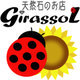 GirassoL鎌倉店 、GirassoL WEBSHOP[楽天市場]ツイッターアカウントです！ お小さいボスとでかいスタッフが、お店での出来事や、WEB SHOPの新商品情報などをご紹介します(`･ω・´)ﾉ 新商品入荷情報やお得情報、定休日のお知らせなど発信していきます♪