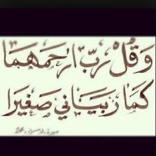 هذا الحساب صدقة جارية لجدتي سارة العقيل رحمها الله ..