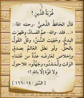 قال العلامة ابن_عثيمين رحمه الله : الواجب على طلبة العلم نشر العقيدة الصحيحة. / مشرف على مجموعات الإمام الألباني رحمه الله