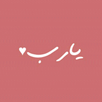 Everyone comes into your life for a reason; some good, some bad. They shape, form and break us. But in the end they make us who we are. ♥