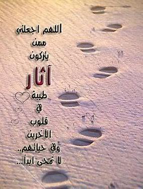 ربي ارحم والدي كما ربياني صغيرا # ربي اجعلني وذريتي ومن أحب مباركين أينما كنا