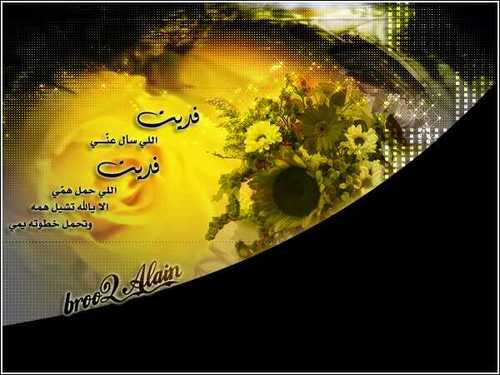 ‏‏مهما افترقنا احباب