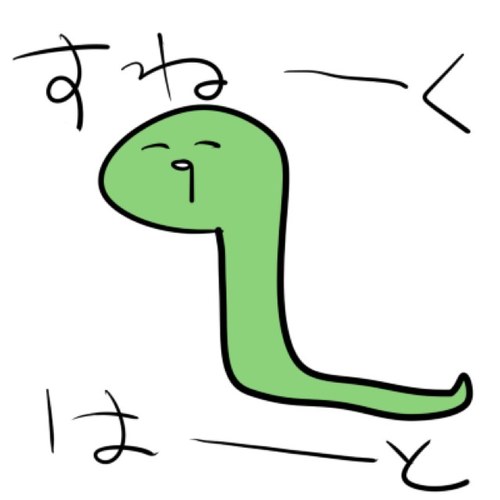 とあるへびさんのプロフィール画像