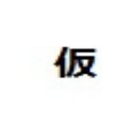 黄金旅程_kabu (@skymark1225) 's Twitter Profile