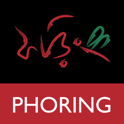 FilmPhoring's profile picture. A Bangla feature film directed by Indranil Roychowdhury. Produced by CHITRABEEKSHAN AUDIO VISUAL PVT LTD.