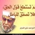 خالد بن عبدالله الهزاني (@khalidmishan) Twitter profile photo خالد بن عبدالله الهزاني (@khalidmishan) Twitter profile photo