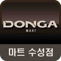 동아마트수성점 (@mtsoosung_donga) 's Twitter Profile