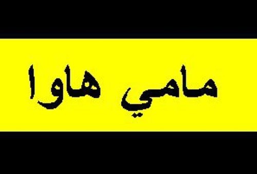 mamihawa's profile picture. 