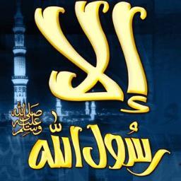 لا اله الا الله محمد رسول الله .... انشر الحساب بقدر حبكـ لرسول الله محمد (ص)
أضغط متابعة اذا كنت تحب رسول الله(ص)
