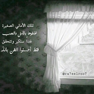 رحم اللہ روح كان وجودها في الدنيا جميل .”