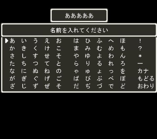 名前を 入力してください。