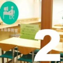 高知工科大学・高知県立大学 学生委員会の公式アカウントです。営業時間、お得な情報から学生委員会の活動まで、幅広く発信していきます!質問はこちら→https://t.co/1k7ngzc83n