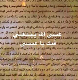 الحساب وقف جاري للغالي عيسى الجملا ووالدته رحمهما الله • القناة: https://t.co/Gn7lbbYk0r •الانستقرام:Essaaljamla •