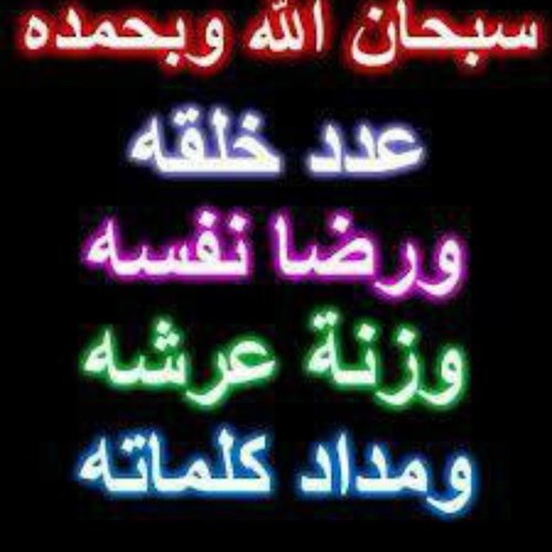 قال رسول الله ﷺ: من شهد الجنازة حتى يصلى عليها فله قيراط، ومن شهدها حتى تدفن فله قيراطان، قيل: وما القيراطان؟ قال: مثل الجبلين العظيمين. 