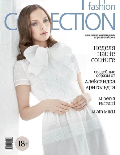 Fashion Collection – это первый русский журнал о моде.