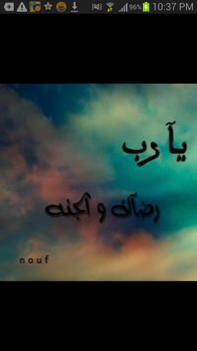 يآرب حقق لي مآ أتمنآآه .. $!