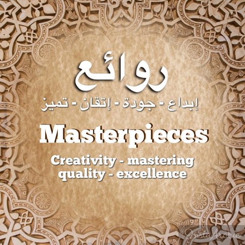 عالم من الإبداع و التميز في تقديم أفضل المنتجات العطرية بالإضافة إلى الزعفران و البهارات عالية الجودة masterpieceskw@gmail.com