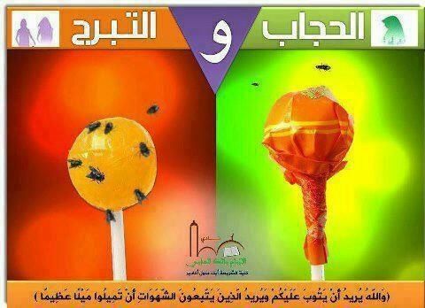 ‏الله يغفرلي ويهديني