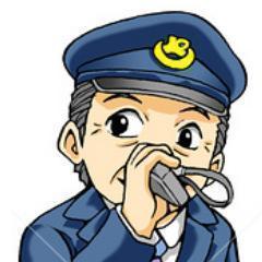 全国各地で毎日、汗水垂らして一生懸命働き、多客輸送・公共交通を担う鉄道の安全運行を支えている駅員さん。キーワード「駅員」から、駅員さんに関連したネタを発信していきます。中の人も一応、駅員やってます。今日も都心のどこかで…。