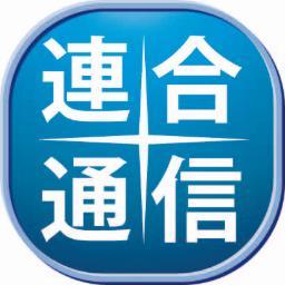 賃金闘争、労働法制など、労働運動を専門に扱う報道機関です。1948年から労働組合、市民団体へのニュース記事・写真の配信を手がけています。（  ナショナルセンターの「連合」とは組織的なつながりのない独立系の通信社です）