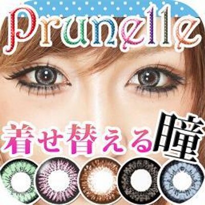 無料カラコン試着アプリ Prunelle Prunelle81 Twitter