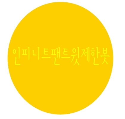 INFIfantwit_X Profile Picture