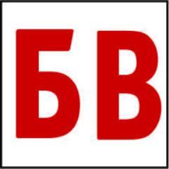 Областной деловой журнал «Бизнес и власть» - одно из немногих деловых периодических изданий, давно и успешно развивающихся на региональном рынке.