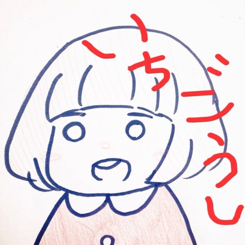 苺牛。さんのプロフィール画像