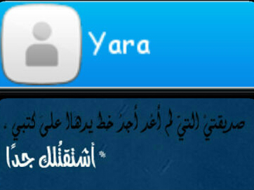 صديقتي حبيبتي لم أشبع منك لم أعش معك سوى خمست عشر سنة  ونصف أعلم أنه لن يساوي حلاوتها شيء ولن تعود ')  ,