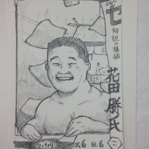 勝　氏です！