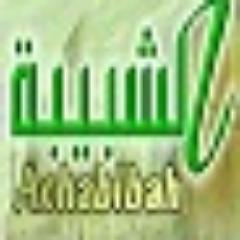 موقع للعقيدة والأخلاق