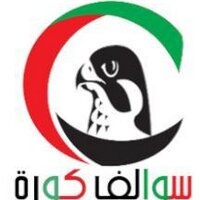 سوالف كورة إماراتية (@swalf_koora) Twitter profile photo