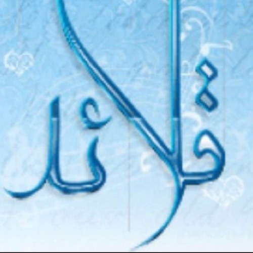 QLAEDcom's profile picture. للجمال موطن.. و نحن نبني الجِنان..

إدارة الحساب:@ALHaithamay