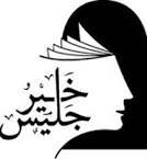 ‏قال الرسول ﷺ : (ذاق طعم الإيمان من رضي بالله ربا وبالإسلام دينا وبمحمد رسولا)