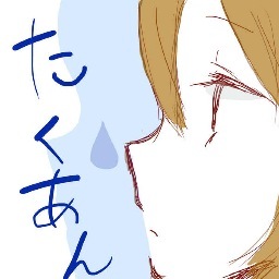 たくあんです。 よろしくです。
とにかく日和が好きです。
流行りものはだいたいおっかける派
よろしくしてやってください^^;