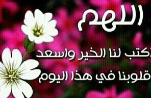 هذا حساب لعله يشفع لي يوم القيامہ..