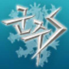 군주스페셜 공식 트위터입니다. 많은 관심 부탁 드립니다.