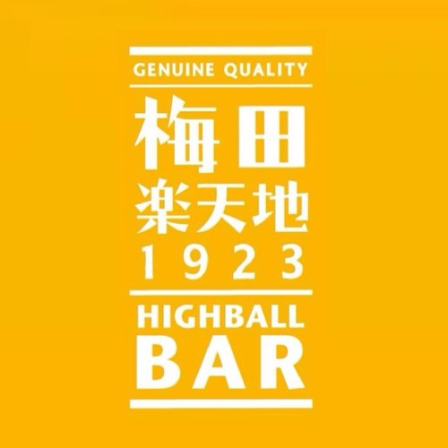 梅田で2店舗目のハイボール専門店。 こだわりの特製ハイボールを是非どうぞ♪ お食事も充実で1件目からでもご利用可能です。HEPFIVEの真横♪ランチタイムも営業しています！