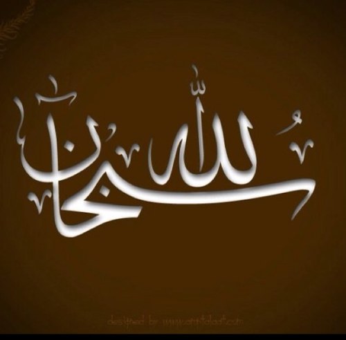 ✨سبحان الله✨الحمد لله✨لا إله إلا الله✨الله أكبر✨ﻻ حول ولا قوة إلا بالله✨سبحان الله وبحمده سبحان الله العظيم ✨اللهم اعنا على شكرك وذكرك وحسن عبادتك✨