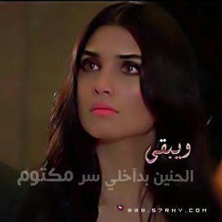 هذا أنا ببقى أنا دنياكك ؛ روحكك وموطنكك .
