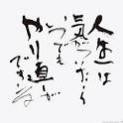 はじめまして
名言を呟いていこうと思います。
ふとした時に読んでみてください。
うなずけること、考えかたが参考になることなど
結構、役に立つと思います。