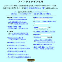 アインシュタイン牧場bot (@ebokujo) 's Twitter Profile Photo アインシュタイン牧場bot (@ebokujo) 's Twitter Profile Photo