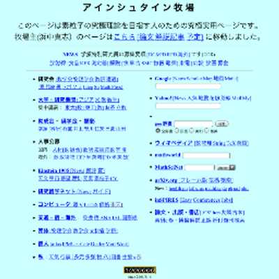 アインシュタイン牧場bot Ebokujo Twitter アインシュタイン牧場bot Ebokujo Twitter