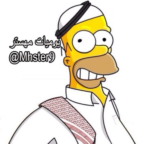 عشت من صغري على :( فك آلرموز ) وآلتحقت ( آلطب ) .. لجل علآجهآ ..( هستره و آوهآم ) ، و آشيآ لآتجوز و آدري مآيفهمني غير :(آصحآبهآ )