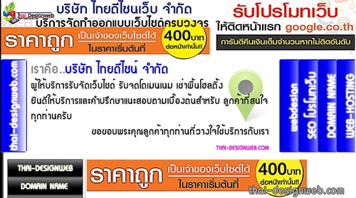 thaidesignweb's profile picture. http://t.co/BsF69Vj9lV คือ บริษัท ที่ให้บริการงานด้านเว็บ ครบวงจร ราคาถูกหน้าละ 400 บาท