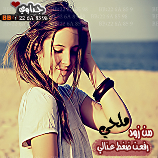 أنا فتآة مغرؤره جدإ ؤأحب غرؤري :♡♡$ :♡♡$