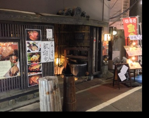 大井町駅より徒歩１分。一夜干し＆炭火焼料理の居酒屋！！各種宴会承ります。随時、お得な情報更新してまります！！